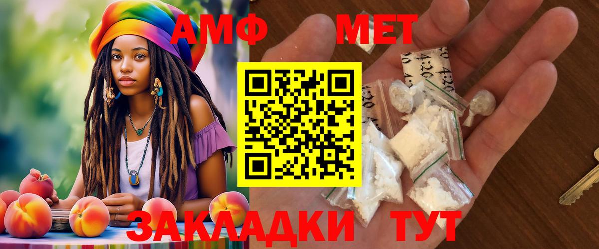 Амфетамин Premium Люберцы