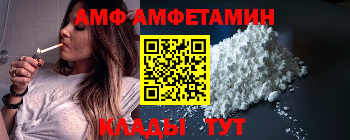 АМФЕТАМИН  АМФ Premium  Amphetamine  Люберцы  Вход с VPN 