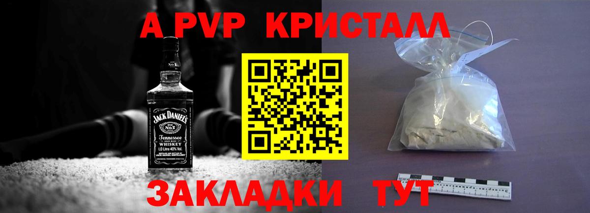 Alpha-PVP СК  Alpha PVP  А ПВП СК КРИС  Alfa_PVP Соль  Люберцы  Вход с VPN 