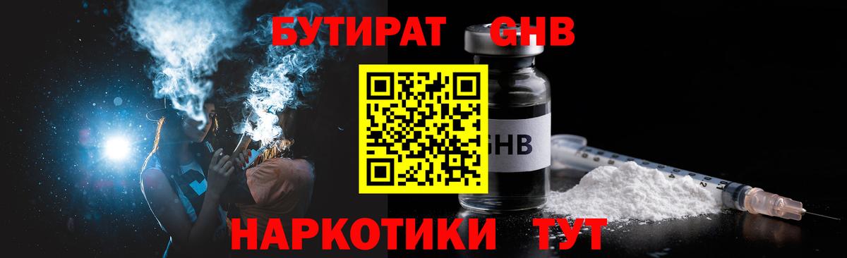 Люберцы  Бутират оксана  Вход с VPN 