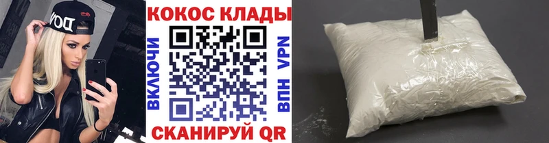 Cocaine Эквадор kraken ТОР Люберцы