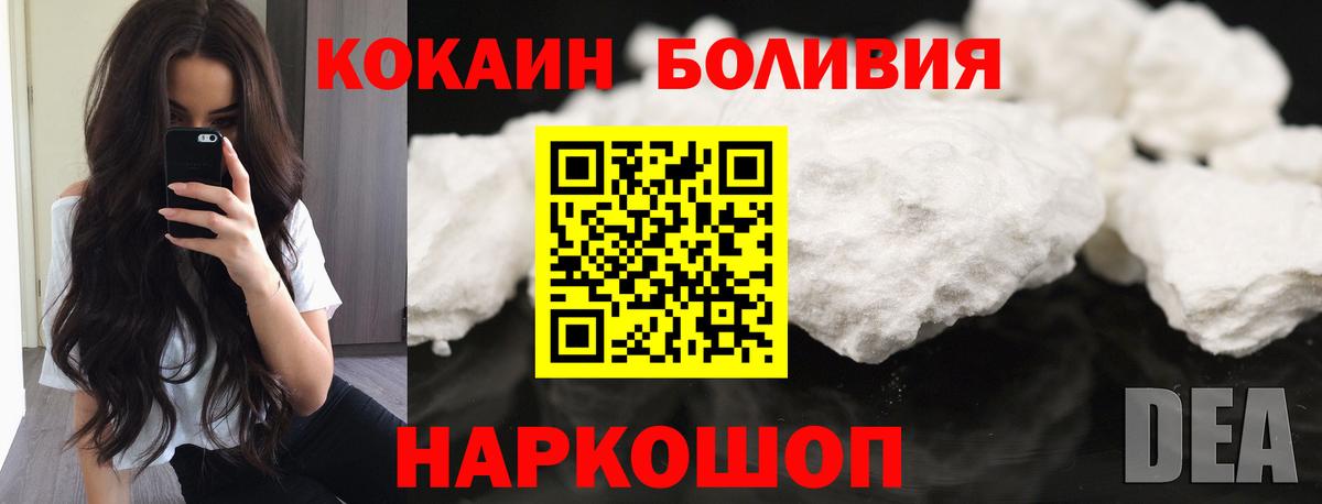 Люберцы  Кокаин Колумбийский  Вход с VPN 
