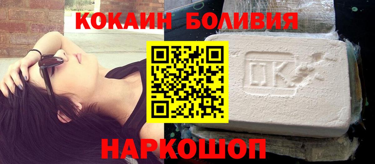 Кокаин Перу Люберцы