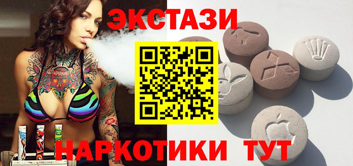 Люберцы  Экстази 280мг  Ecstasy  Экстази диски  Вход с VPN 