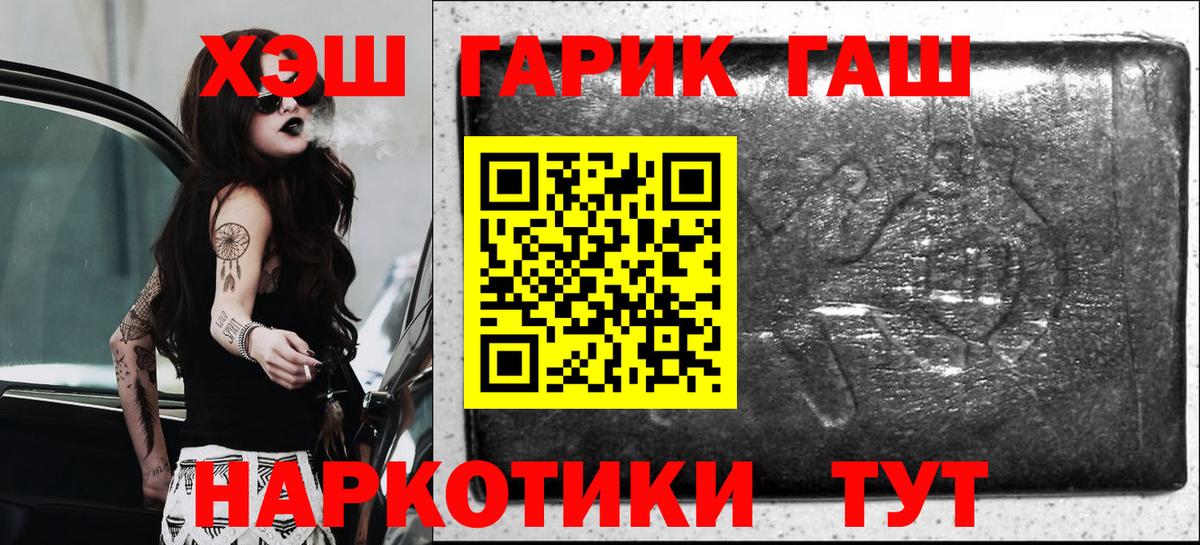 ГАШИШ VHQ  ГАШ Изолятор  Люберцы  Вход с VPN 
