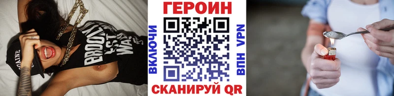 купить закладку  Люберцы  ГЕРОИН Heroin 