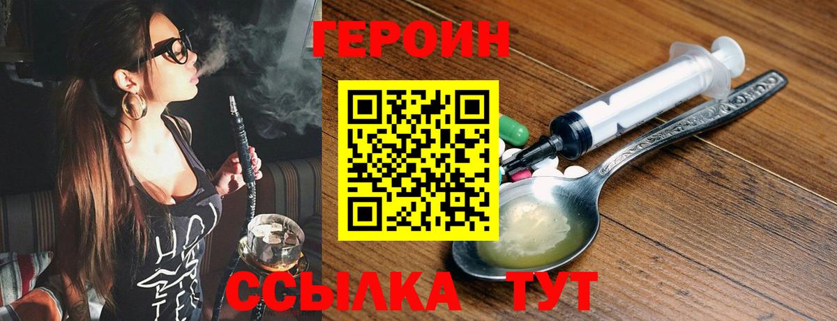 ГЕРОИН гречка  Вход с VPN  Люберцы 