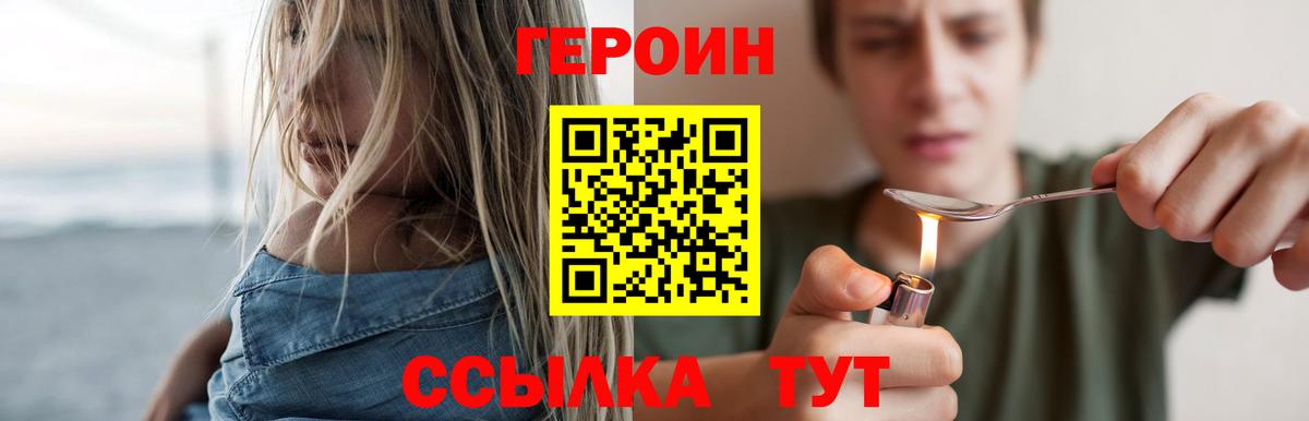 Героин хмурый Люберцы