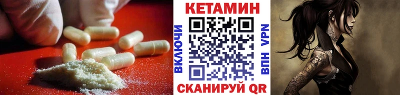 Кетамин VHQ Люберцы