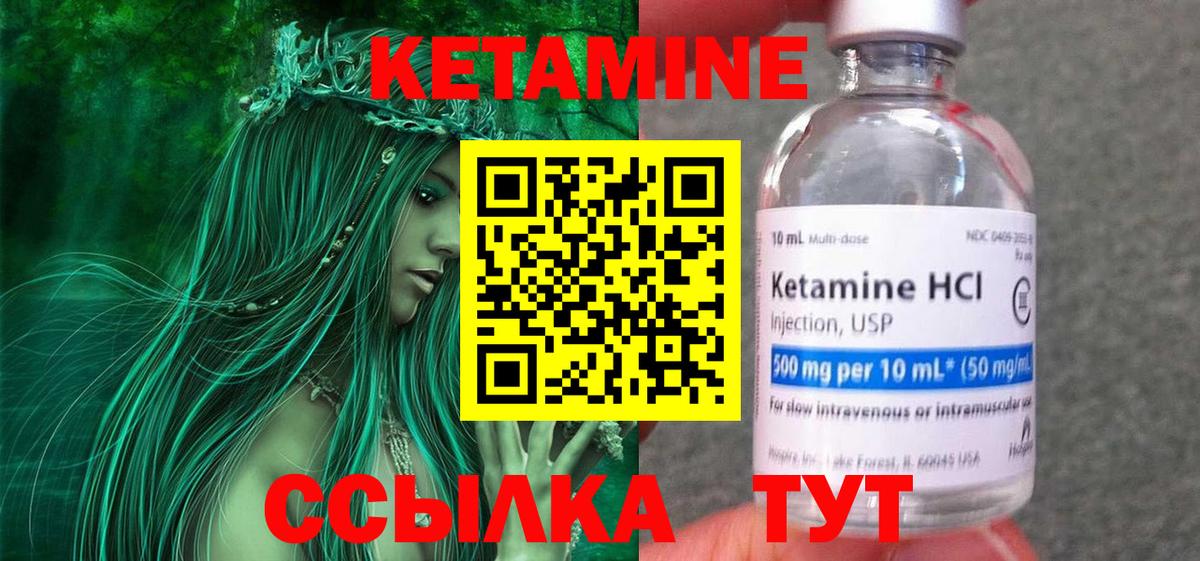 Люберцы  Кетамин ketamine  Вход с VPN  КЕТАМИН VHQ 