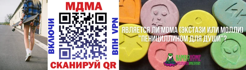 МДМА VHQ купить закладку Люберцы
