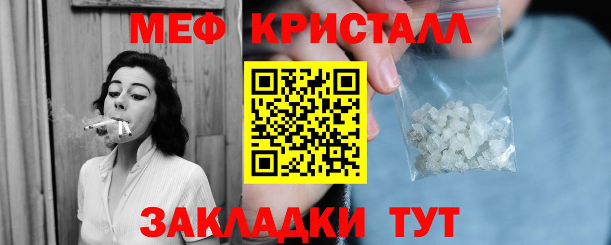 Люберцы  МЕФ mephedrone  МЯУ-МЯУ 4 MMC  Мефедрон  Вход с VPN 