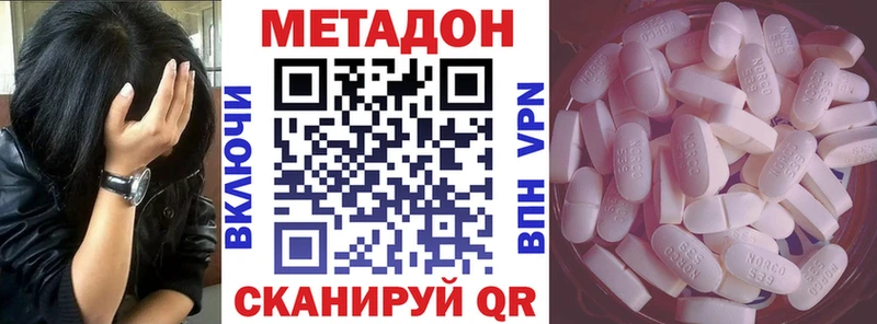 Метадон белоснежный  где найти наркотики  Люберцы 