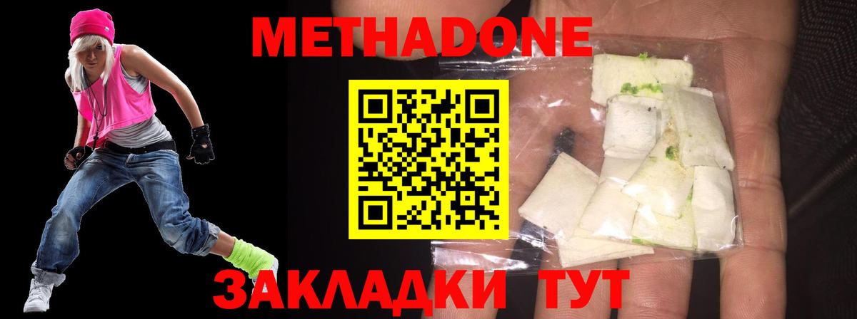 OMG ТОР  Вход с VPN  МЕТАДОН мёд  Люберцы  МЕТАДОН кристалл 