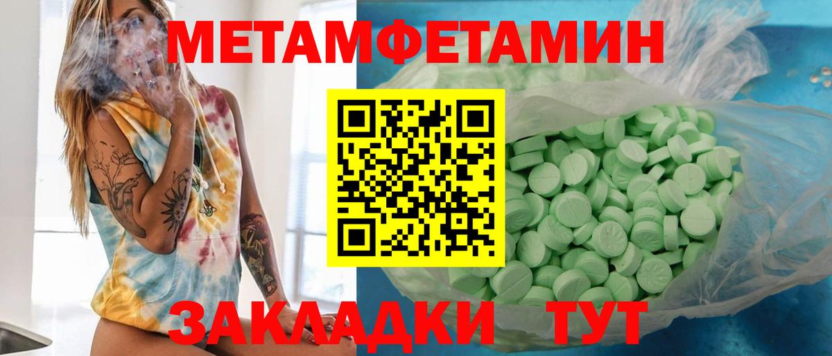 МЕТАМФЕТАМИН мет  Вход с VPN  Люберцы 