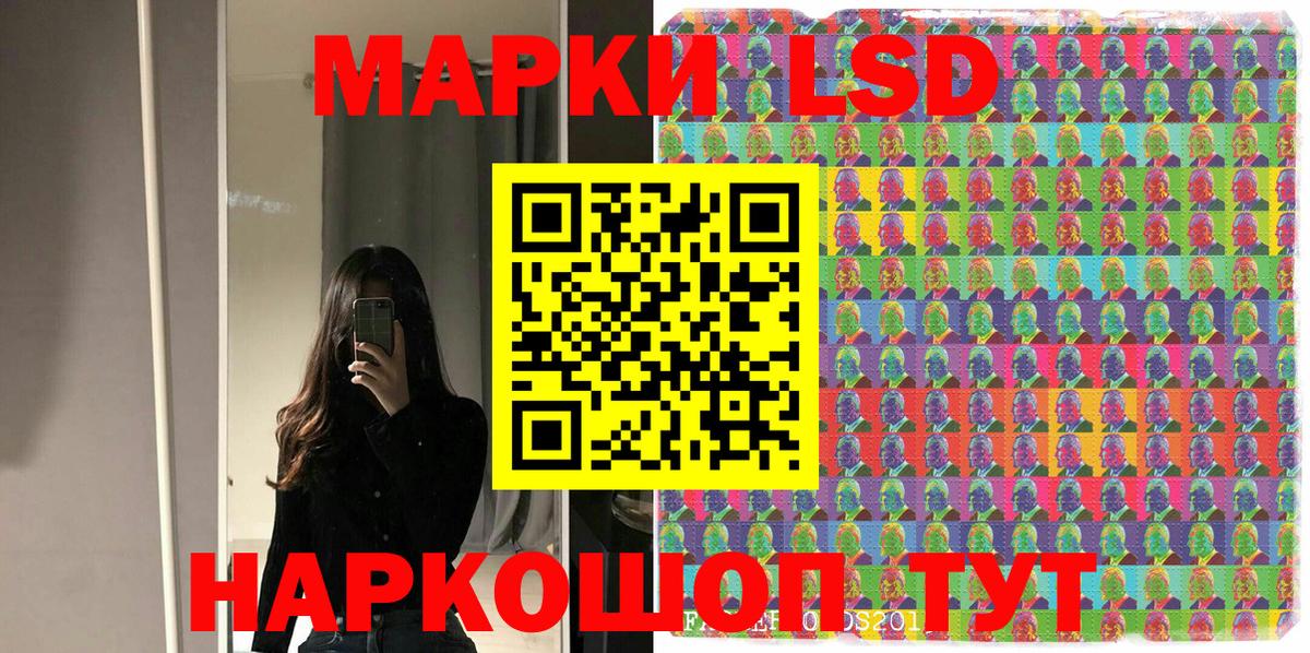 Люберцы  Марки 25I-NBOMe 1500мкг  Наркотические марки  Вход с VPN 